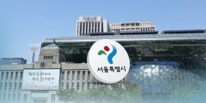서울시 대학·병원 용적률 1.2배 완화, 공공시설 기능 강화 유도