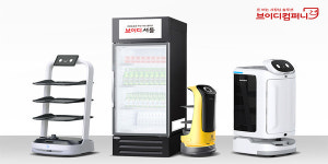 브이디컴퍼니 신규 서빙로봇 3종 선보여, 냉장고 연동해 음료 자동서빙
