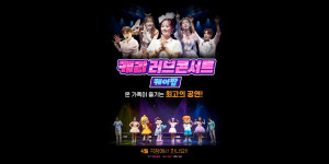 CJCGV, 캐리TV 콘서트 실황영화 캐리 러브콘서트 KPOP 20일 개봉