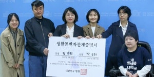 결혼·혈연 외 가족관계 인정 생활동반자법 첫 발의, 용혜인 “차별 해소”