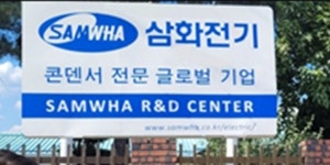 삼화전자 주가 장중 상한가, 테슬라 페라이트 사용 기대감에 연일 급등