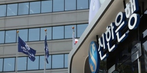 경찰 신한은행 본점 압수수색, 피델리스펀드 부실판매 혐의