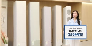 삼성전자 1분기 국내 에어컨 시장 점유율 절반 육박, 무풍에어컨 인기 힘입어