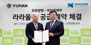 비보존제약 유한양행, 무기력증 개선제 ‘라라올라’ 국내 판매 협업