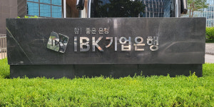 기업은행 주택담보대출 만기 최장 50년으로 늘려, 원리금 줄지만 이자 늘어