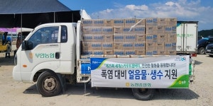 농협중앙회, 새만금 잼버리대회에 5억 상당 위생안전물품 지원