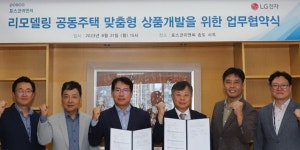 포스코이앤씨, LG전자와 리모델링 주택 맞춤형 에어컨 시스템 개발 추진