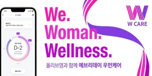 CJ올리브영 W케어 서비스 신규가입자에 반값 쿠폰, 연말까지 이벤트 진행