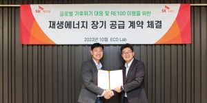 SK케미칼 SKE&S와 가상전력구매계약, 사용전력 10% 재생에너지로 전환