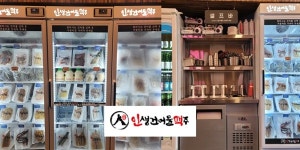 인생건어물맥주, 하이볼 1잔마다 100원씩 기부 제도로 고객 호응 얻어