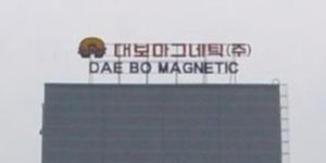 대보마그네틱 주가 장중 20%대 상승, 경영권 매각 재추진 소식에