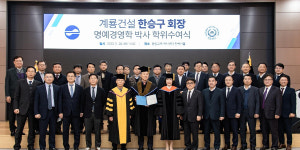 한승구 계룡건설산업 회장, 모교 충남대에서 명예경영학 박사학위 받아