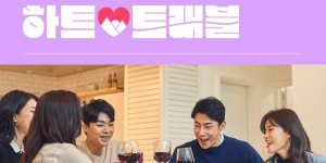 LG유플러스 데이팅 서비스 사내벤처 하트트래블, 내년 상반기 분사