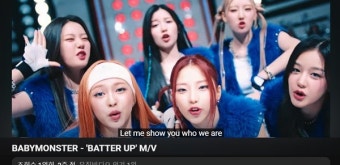 YG엔터 베이비몬스터 데뷔곡 '배터업' 유튜브 조회 1억 회 넘어서