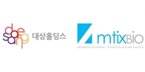 대상홀딩스 앰틱스바이오에 총 75억 투자, 레드바이오 투자 확대