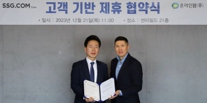 한미사이언스 계열사 온라인팜, 신세계 SSG닷컴과 온라인 사업 확대 손 잡아