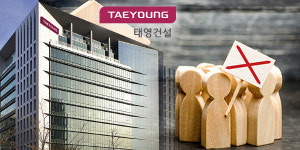 태영건설 워크아웃 절차 개시, 자구안 핵심 에코비트 매각될지가 열쇠