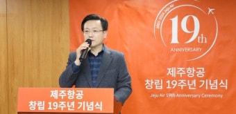 제주항공 창립 19년 기념행사 개최, 김이배 