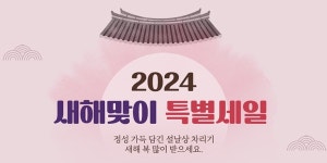 설에 싼 가격 주목받는 전통시장, 불편함 싫다면 전통시장 온라인몰이 대안