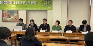 재생에너지 공적 기관이 개발해야, 노조·환경단체들 총선 뒤 국회 제안키로   