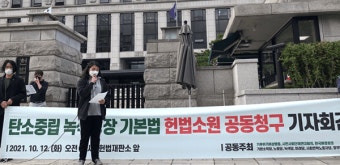 헌재 아기·청소년 기후소송 공개변론 결정, 원고들 