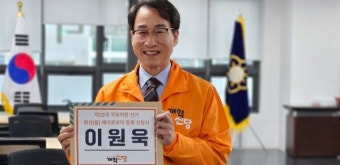 이원욱 개혁신당 소속 경기 화성을 예비후보 등록, 솔빛나루역 신설 공약