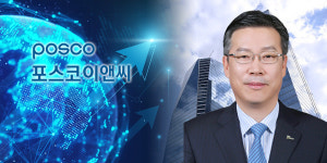 재무·전략 강한 전중선 포스코이앤씨로 복귀, 불황 속 내실 다지기에 힘 싣는다