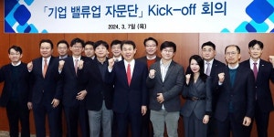 한국거래소 '기업 밸류업 프로그램' 자문단 구성, 5월 중 가이드라인 공개