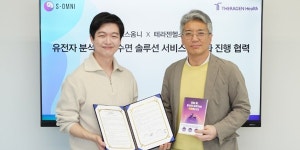 롯데헬스케어 자회사 테라젠헬스, 파트너사 확대로 유전자 검사 저변 확장