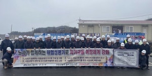 중흥건설·중흥토건 자기규율 예방체계 강화 캠페인, “참여형 안전문화 정착”