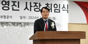 무역보험공사 장영진 사장 취임 “중소·중견기업 위한 맞춤 지원 강화”