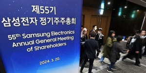 삼성전자 주총에서 경계현 2∼3년 안에 반도체 세계 1위 되찾을 것