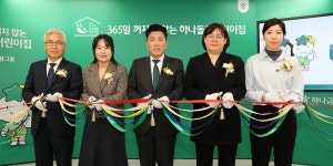 하나금융 어린이집 50곳 돌봄서비스 사업 실시, 함영주 보육 질적 향상
