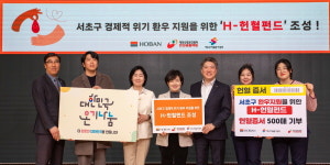 (주)하림 네이쳐델리 대한전선(전력기기공장) | 호반그룹 ‘사랑의 헌혈 캠페인’에 참여, 헌혈증서 적립하는 ‘H-헌혈펀드’ 조성
