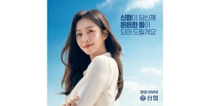 신협중앙회 새 TV광고 아빠·엄마의 등 공개, 김윤식 신협 든든한 등 되길