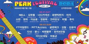 돌아온 음악축제의 계절, 재즈 클래식 록 EDM 골라듣는 재미 풍성