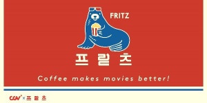 CGV 프릳츠 커피 출시, 전국 20여 개 매점과 씨네카페에서 선봬