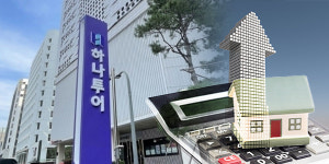 대신증권 “하나투어 3분기 실적 회복 전망, 추석 연휴 있어 성장세 지속”
