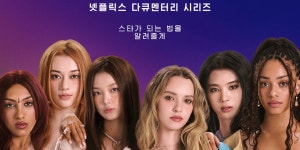 하이브, 미국 현지 걸그룹 캣츠아이 데뷔 과정 담은 넷플릭스 다큐 공개 