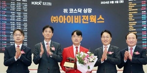 아이비젼웍스 코스닥 스팩 상장 첫날 주가 장중 기준가보다 23%대 상승