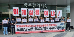 지방노동위 광주글로벌모터스 노조 교섭 거부, 부당노동행위에 해당