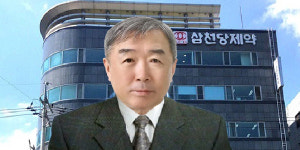 [Who Is ?] 윤대인 삼천당제약 회장