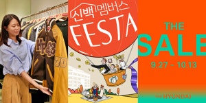 롯데·신세계·현대백화점 27일부터 가을 정기세일, 할인에 경품 및 쿠폰까지