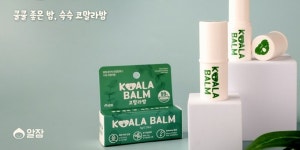 에스에이치랩, 영유아 플랫폼 디닷케어와 고보습 멀티밤 코알라밤 출시