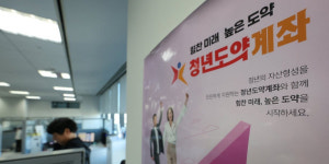금리인하기 고금리 정책상품 MZ 유혹, 연 6% 청년도약계좌에 청약통장도 눈길 끌어