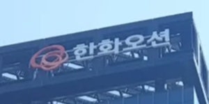 SK증권 HD현대중공업·한화오션, 캐나다 잠수함 수주 기대감 상승