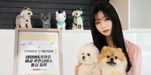 메리츠화재, 네이버·카카오 펫보험 비교추천 서비스 동시 입점