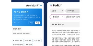 한글과컴퓨터 AI 솔루션 2종 출시, AI로 문서 작성부터 검색까지