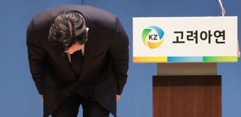 한국거래소, 고려아연 유상증자 철회에 제재금 6500만 원과 벌점 부과