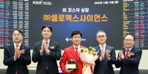 셀로맥스사이언스 스팩상장 첫날 주가 장중 기준가 대비 20%대 상승
